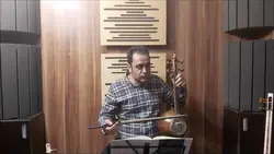 ۵۹ کتاب اول هنرستان ایمان ملکی کمانچه