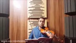 چهارمضراب ردیف دوم ابوالحسن صبا آواز ابوعطا ایمان ملکی ویولن