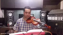 بداهه‌نوازی ساده شور لا ویولن ایمان ملکی