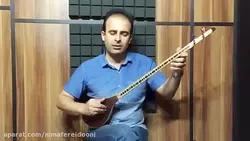 ضربی شور آلبوم قافله‌سالار محمدرضا لطفی نوا سه‌تار نیما فریدونی