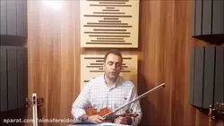 گل من آهو ساگلام ایمان ملکی ویولن