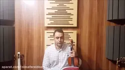 ویولن چهارمضراب بیات اصفهان ردیف دوم ابوالحسن صبا ایمان ملکی