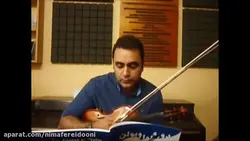 دیلمان دشتی ردیف اول ابوالحسن صبا ایمان ملکی ویولن