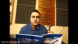 درآمد اول آواز دشتی ویولن ردیف ابوالحسن صبا جلد ۱ ایمان ملکی
