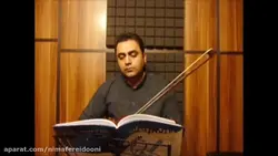 درآمد اول شور ردیف اول استاد صبا ملکی ویولن