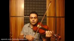 درآمد اول بیات اصفهان ویولن ردیف ابوالحسن صبا جلد ۱ ایمان ملکی