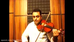 ویولن ردیف استاد صبا جلد اول ایمان ملکی چهار‌گاه چهارمضراب