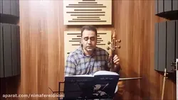 خسرو‌ شیرین ابوعطا ردیف اول ابوالحسن صبا ایمان ملکی کمانچه