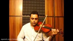 زابل چهار‌گاه ردیف اول ابوالحسن صبا ایمان ملکی ویولن