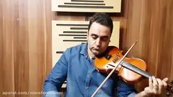 مخالف سه‌گاه ردیف اول ابوالحسن صبا ایمان ملکی ویولن