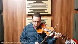 درآمد اول آواز بیات ترک ویولن ردیف اول ابوالحسن صبا ایمان ملکی