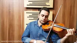 درآمد دوم دستگاه سه‌گاه ویولن ردیف اول ابوالحسن صبا ایمان ملکی