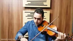 زابل سه‌گاه ردیف اول ابوالحسن صبا ایمان ملکی ویولن