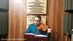 داد ماهور ردیف دوم ابوالحسن صبا ایمان ملکی ویولن