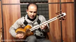 رهاب شور پایین‌دسته ردیف میرزا عبدالله نیما فریدونی تار