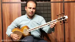 سلمک شور ردیف میرزا عبدالله تار نیما فریدونی
