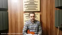 تکنیک تکیه ایمان ملکی ویولن