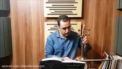 چهارمضراب رضوی ماهور ردیف اول ابوالحسن صبا ایمان ملکی کمانچه