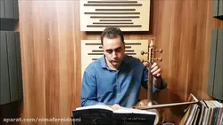 کرشمه رضوی ماهور ردیف اول ابوالحسن صبا ایمان ملکی کمانچه