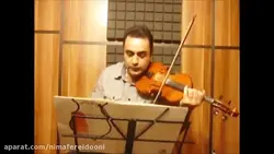 ویولن تمرین ۴۶ کتاب سوم هنرستان خالقی ایمان ملکی