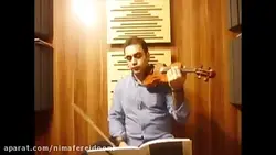 ویولن کتاب دوم هنرستان روح‌الله خالقی تمرین ۹ ایمان ملکی