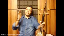 ۲۹ کتاب اول هنرستان ایمان ملکی کمانچه