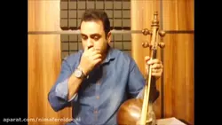 ۲۳ کتاب اول هنرستان ایمان ملکی کمانچه