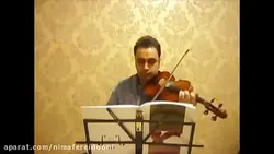 ویولن کتاب دوم هنرستان روح‌الله خالقی تمرین ۴ ایمان ملکی