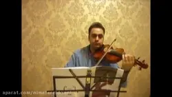 ویولن کتاب دوم هنرستان روح‌الله خالقی تمرین ۱ ایمان ملکی