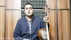 کمانچه کتاب دوم هنرستان خالقی تمرین ۴ ایمان ملکی