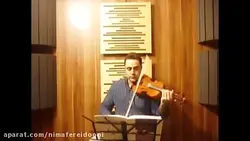 ۵۷ کتاب دوم هنرستان ایمان ملکی ویولن