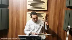 چهارمضراب ابوعطا ردیف اول ابوالحسن صبا ایمان ملکی کمانچه