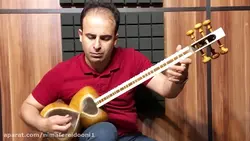 زیرکش سلمک شور دستور متوسطه حسین علیزاده نیما فریدونی تار