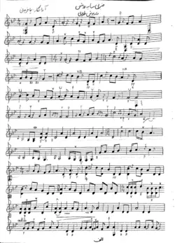 نت ضربی سایه‌روشن داریوش طلایی