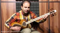 چهار‌مضراب عراق مایه دو فرهنگ شریف نیما فریدونی تار