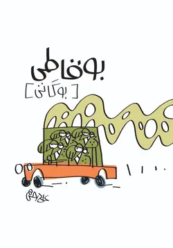 تی شرت ماشینهای علی درخشی (TS_AD_CARS_01)