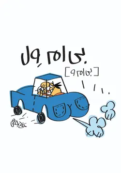 تی شرت ماشینهای علی درخشی (TS_AD_CARS_01)