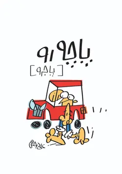 تی شرت ماشینهای علی درخشی (TS_AD_CARS_01)