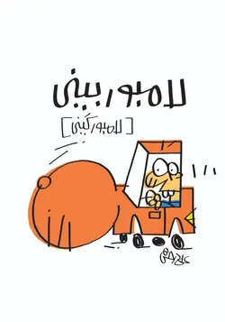 تی شرت ماشینهای علی درخشی (TS_AD_CARS_01)