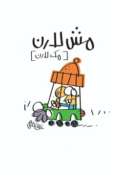 تی شرت ماشینهای علی درخشی (TS_AD_CARS_01)