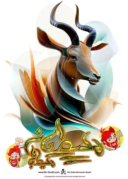 تی شرت غزال (TS_TRR_GAZELLE)