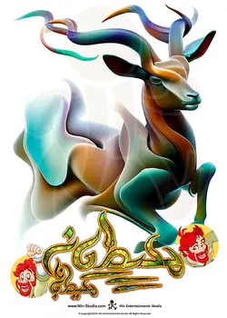 تی شرت غزال (TS_TRR_GAZELLE)