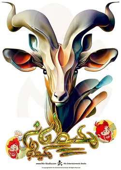 تی شرت غزال (TS_TRR_GAZELLE)