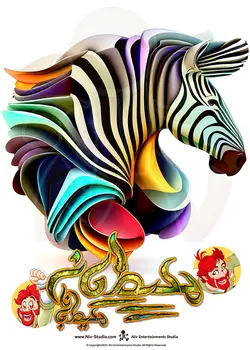 تی شرت گورخر (TS_TRR_ZEBRA)