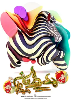 تی شرت گورخر (TS_TRR_ZEBRA)