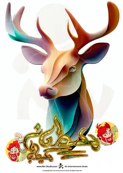 تی شرت مرال (TS_TRR_DEER)