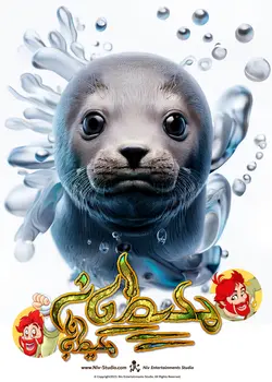 تی شرت فک خزری (TS_TRR_SEAL)