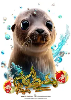 تی شرت فک خزری (TS_TRR_SEAL)