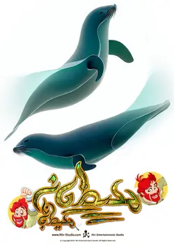 تی شرت فک خزری (TS_TRR_SEAL)