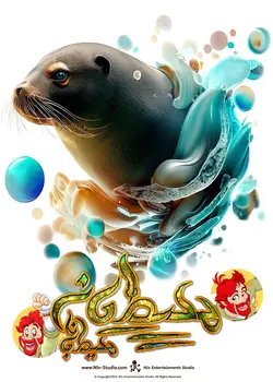 تی شرت فک خزری (TS_TRR_SEAL)